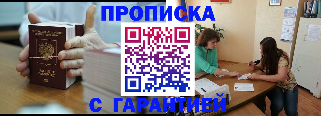 временная регистрация для школы в Суровикино