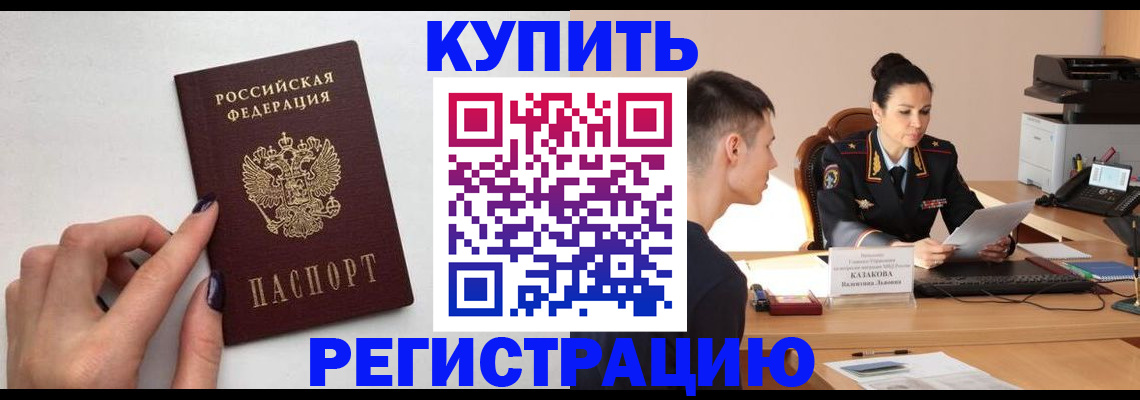 временная регистрация собственник в Суровикино